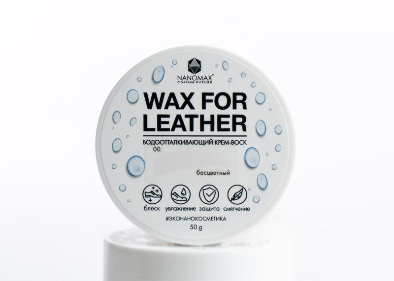 Воск (бесцветный) WAX FOR LEATHER 50 ml  №00