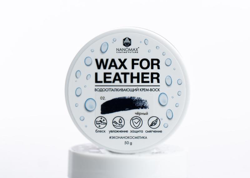 Воск (черный) WAX FOR LEATHER 50 ml  №02