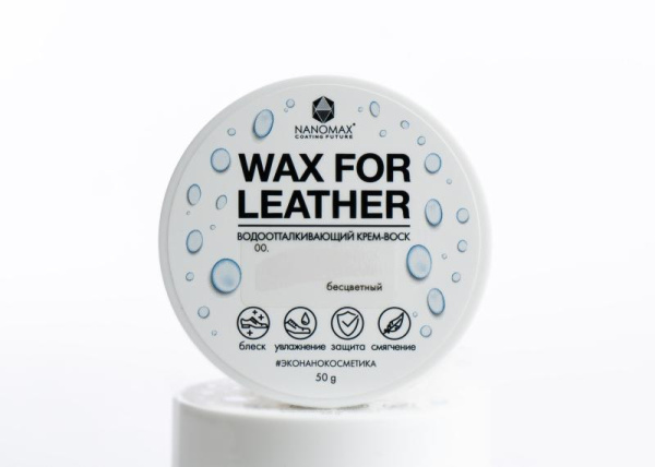 Воск (бесцветный) WAX FOR LEATHER 50 ml  №00