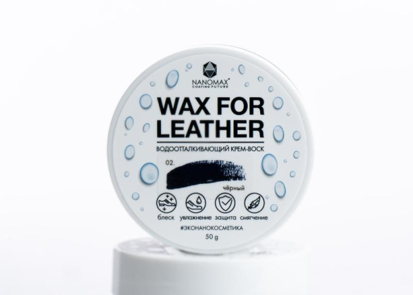 Воск (черный) WAX FOR LEATHER 50 ml  №02