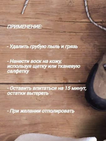 Воск (бесцветный) WAX FOR LEATHER 50 ml  №00 от магазина vikingsmen.ru