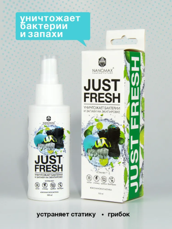 Дезодорант для экипировки JUST FRESH 100 ml от магазина vikingsmen.ru