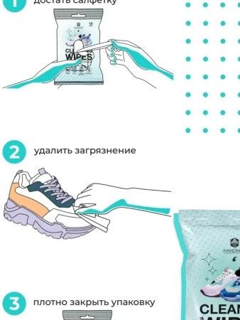 Влажные салфетки для обуви 15 шт Cleaning Wipes от магазина vikingsmen.ru
